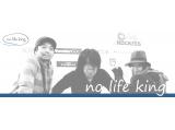 no life king