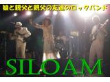 siloam